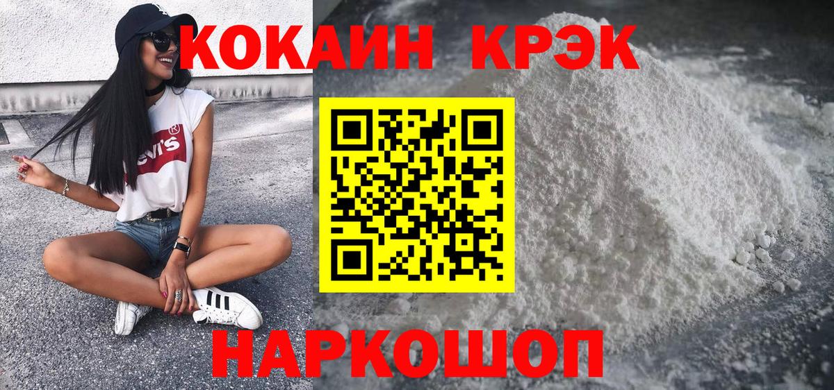 COCAIN 97% Заречный