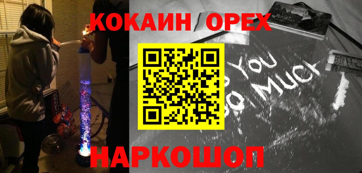 Заречный  Кокаин Боливия  COCAIN  Вход с VPN  продажа наркотиков  КОКАИН 98% 
