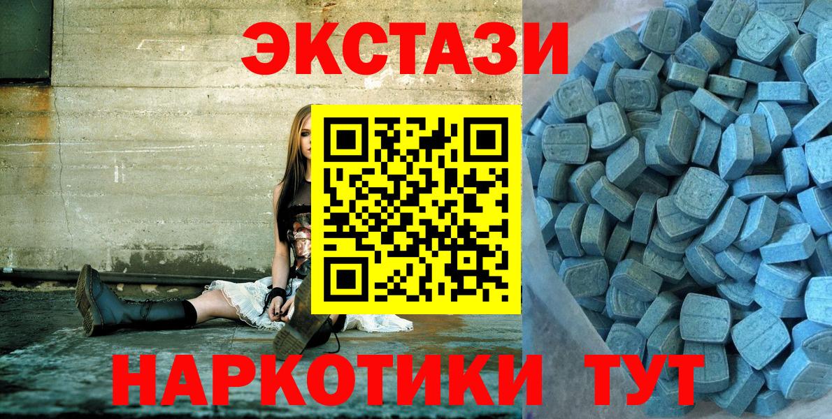Ecstasy 280 MDMA Заречный
