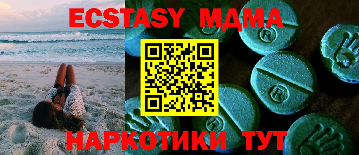 Заречный  ЭКСТАЗИ круглые  Вход с VPN  Ecstasy  ЭКСТАЗИ 280мг 