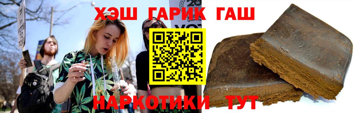 Гашиш  Вход с VPN  Заречный  Гашиш hashish 