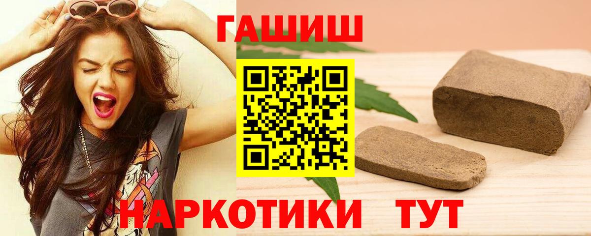 Гашиш Cannabis Заречный