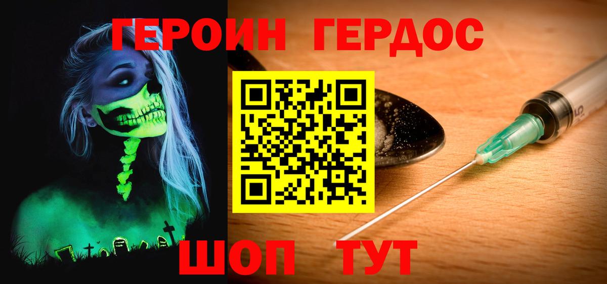 Героин герыч  Героин  Заречный  Вход с VPN 