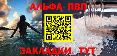 альфа пвп VHQ Пугачёв