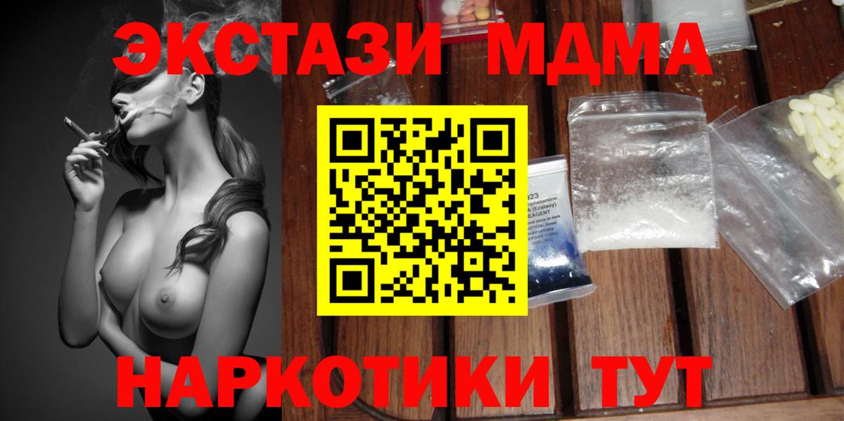MDMA VHQ  Вход с VPN  Заречный 