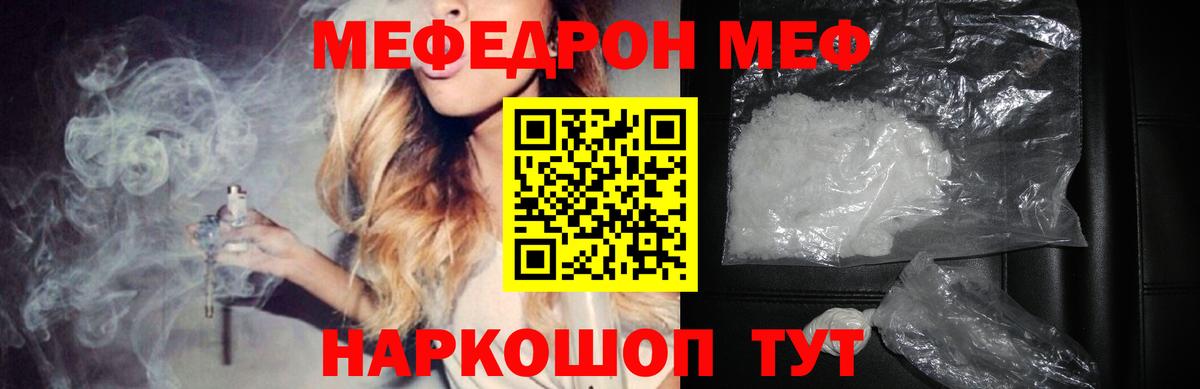 Меф 4 MMC  МЕФ  Вход с VPN  Заречный  МЕФ кристаллы 