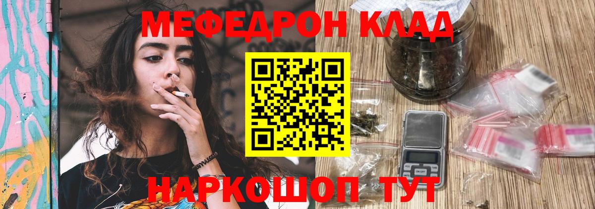 Меф кристаллы Заречный