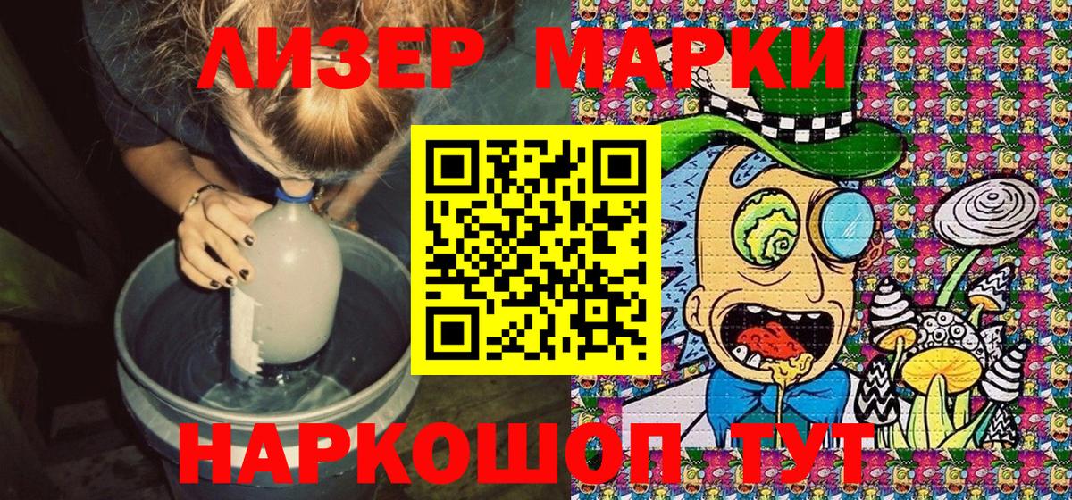 Марки 25I-NBOMe  Вход с VPN  Заречный  Марки NBOMe 1,8мг 