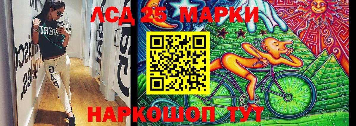 Марки 25I-NBOMe 1500мкг Заречный