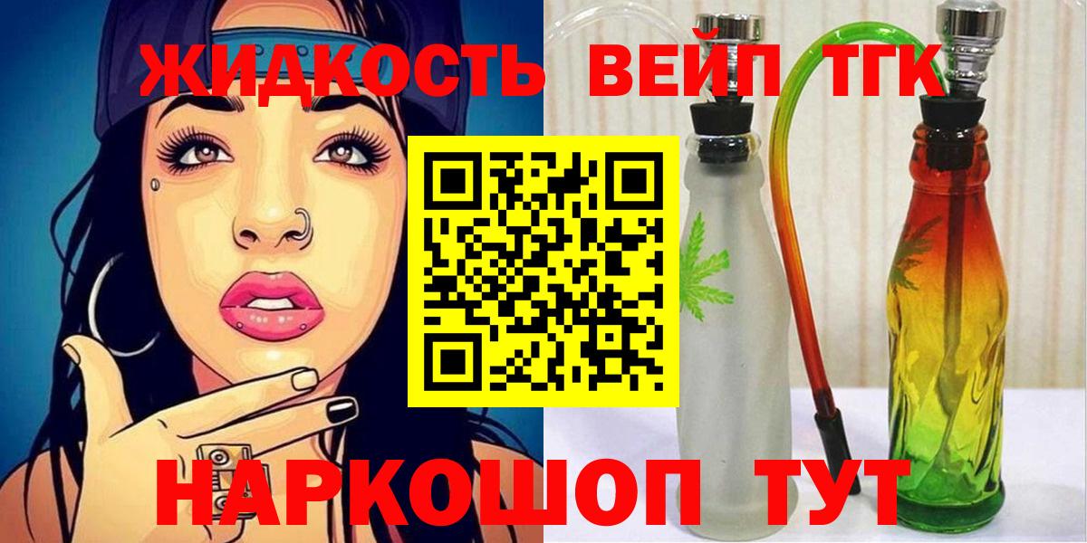 ТГК гашишное масло  Вход с VPN  ТГК Wax  Заречный 